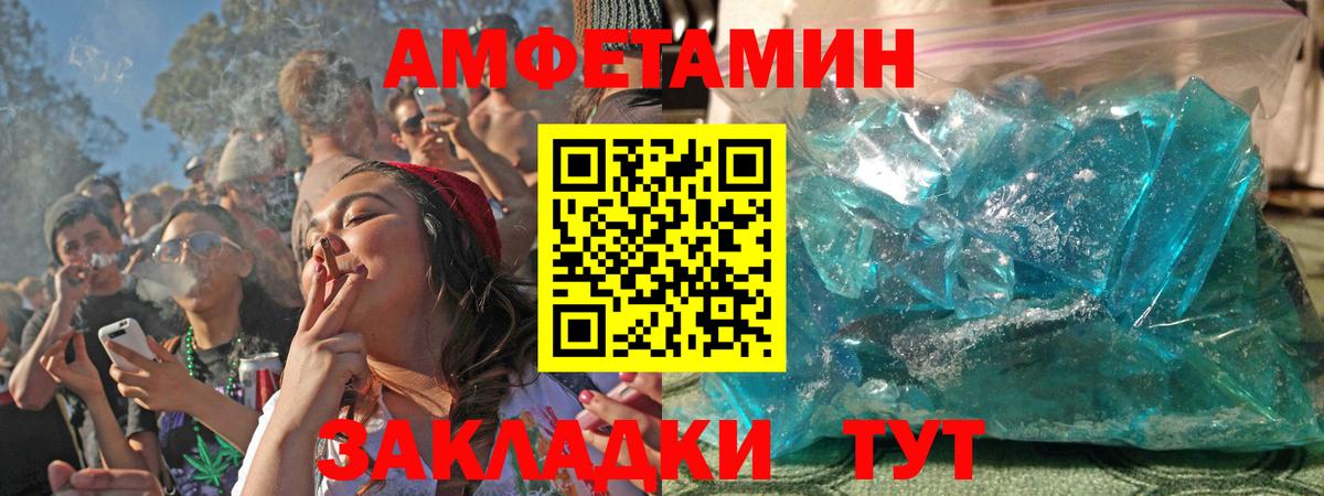 Amphetamine Premium  Амфетамин  Амфетамин  Ишимбай  Вход с VPN 