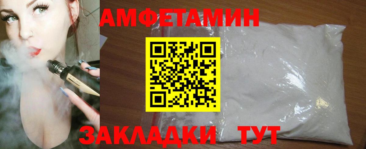 АМФЕТАМИН Premium Ишимбай