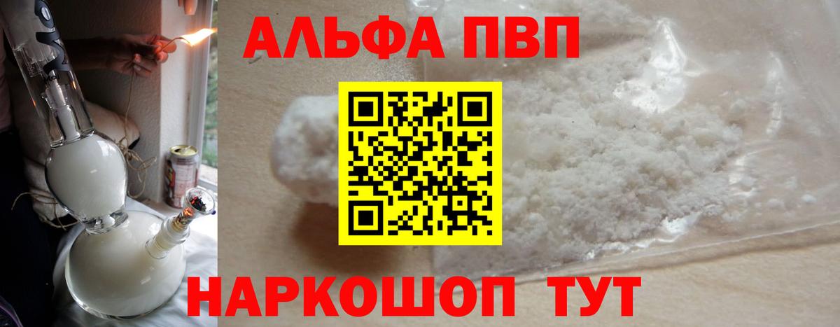 APVP  как найти   A PVP крисы CK  Ишимбай  A PVP крисы CK  Вход с VPN 