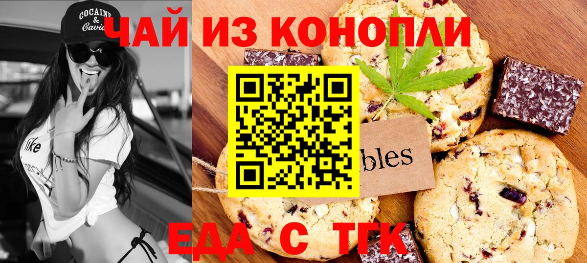 Ишимбай  Еда ТГК конопля  Вход с VPN 