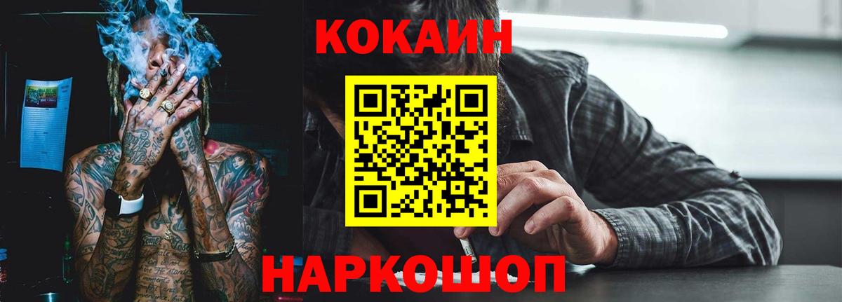 КОКАИН Перу  КОКАИН Fish Scale  Вход с VPN  магазин    Ишимбай 