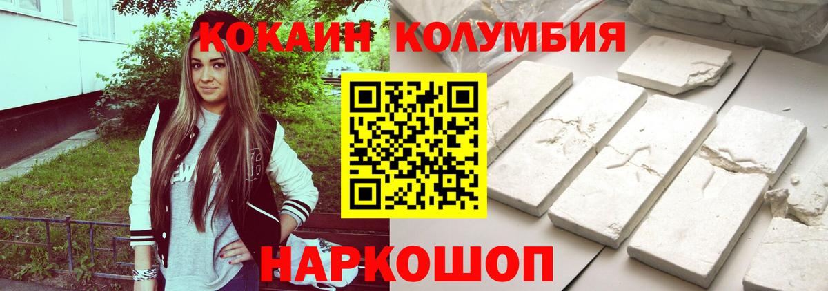 Cocaine 97% Ишимбай