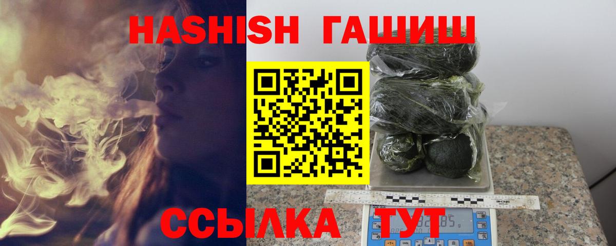 Гашиш Premium Ишимбай