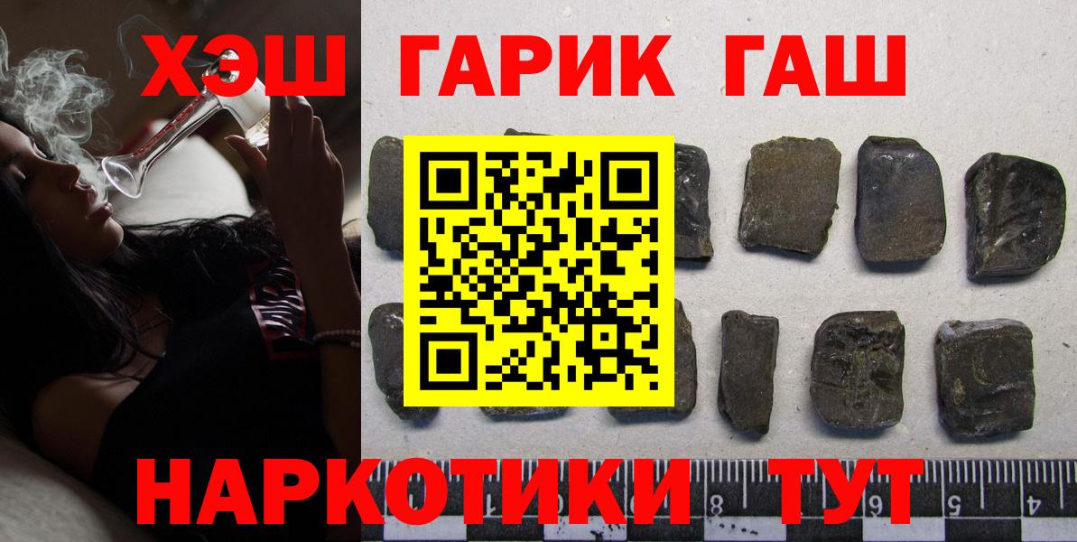 Гашиш  ГАШ Изолятор  Ишимбай  Вход с VPN  ГАШИШ хэш 