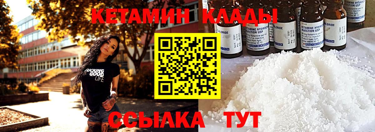 Ишимбай  Кетамин ketamine  Вход с VPN 