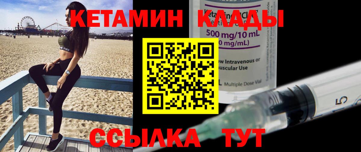 Кетамин ketamine Ишимбай
