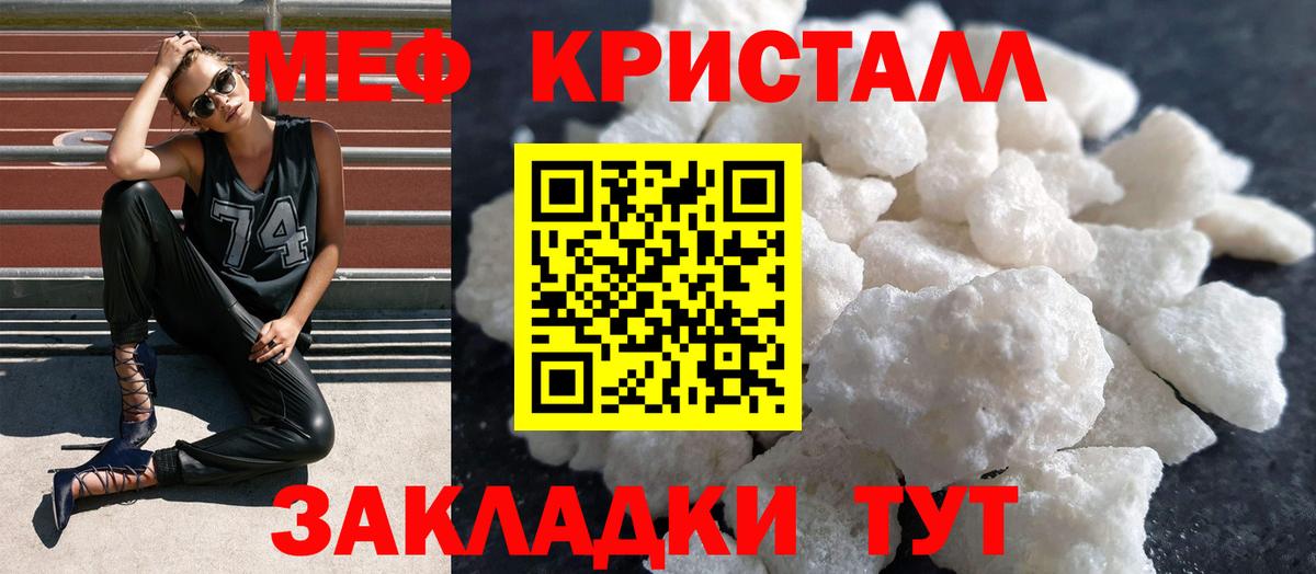 МЕФ VHQ  Вход с VPN  сколько стоит  Ишимбай  МЕФ mephedrone 