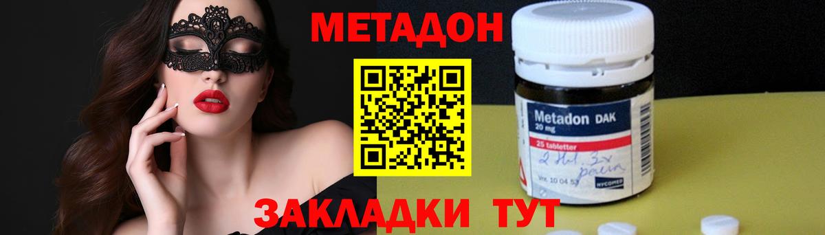 Ишимбай  Метадон methadone  Вход с VPN  МЕТАДОН кристалл 
