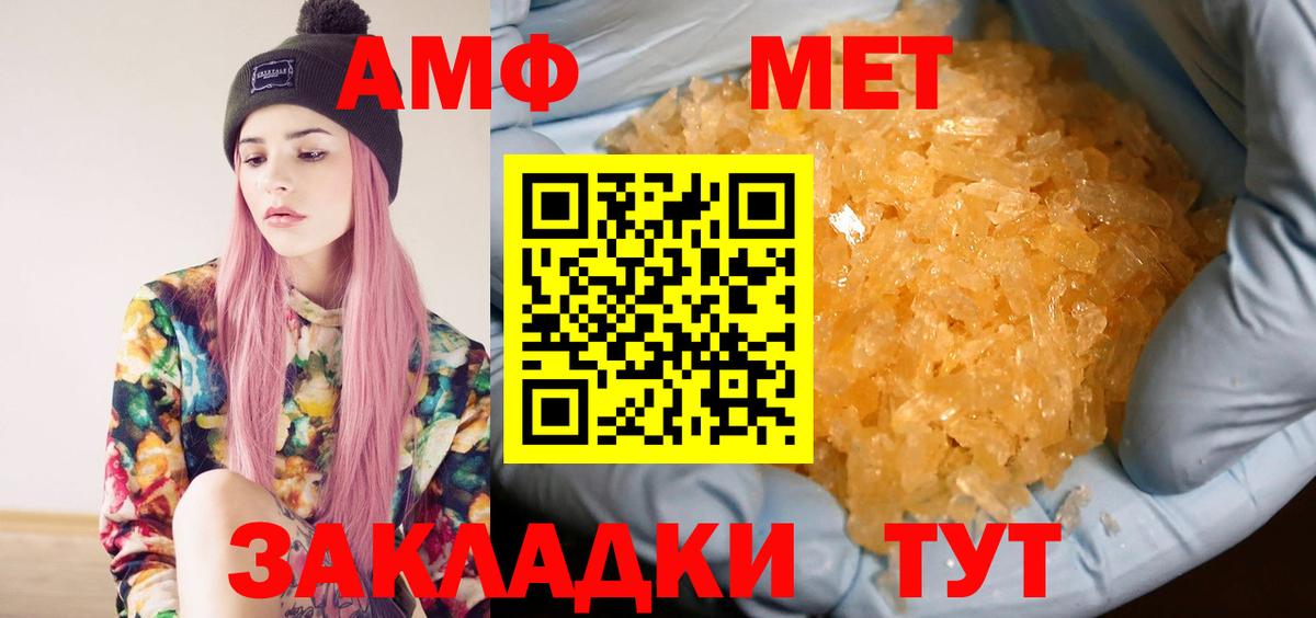 Ишимбай  Метамфетамин мет  МЕТАМФЕТАМИН  Вход с VPN  Метамфетамин мет 